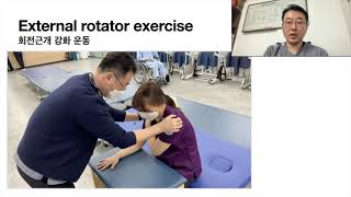 external rotator 강화 운동 - PNF를 이용한 어깨 강화 운동