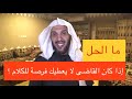 ما الحل إذا كان القاضي لا يعطيك فرصة للكلام ؟