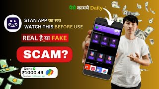 Stan App se paise kaise kamaye 2025| Stan App का सच | Stan App Real or Fake | earn money daily