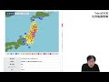 【2022年3月16日地震情報】福島県沖m7.3！宮城県福島県で震度6強！津波注意報も！