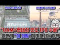 UAM+현대차 인도 IPO 수혜, 하반기 우수AMS가 기대되는 이유