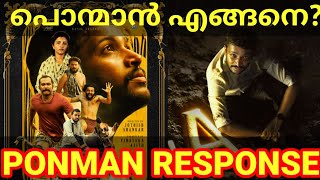 Ponman Movie Response |Ponman Malayalam Movie Review #Ponman #BasilJoseph #PonmanReview #SajinGopu