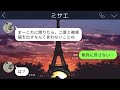 【line】私の車を盗んで娘を轢いたママ友「旦那はヤクザだし通報したら消すよ」→一切反省をする気のないクズを徹底的に制裁してやった