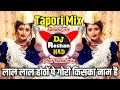 Laal Laal Hoton Pe Gori Kiska Naam Hai DJ - Tapori Mix - Laal Laal Hoton Pe DJ Song - Dhol Tasha Mix