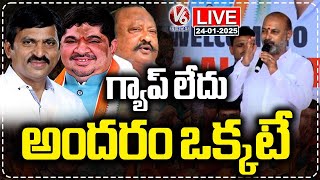 LIVE: Bandi Sanjay Comments: I Don't Have Any Gap With Leaders | V6 News