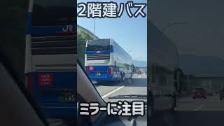 え‥ミラーが⁉︎ ベルギーの2階建バス ヴァンフール社製 バンフール 外車