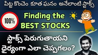 Find WINNING Stocks FAST in the Stock Market!, How to Find The Best Stocks To Invest In Stock Market