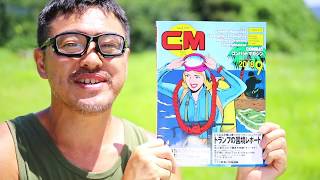 コンバットマガジン 2018年 09 月号 マック堺の動画