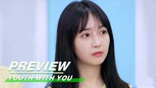 E13 Preview: Luna Qin is praised for her rapping 第13期抢先看：秦牛正威说唱被表扬 | Youth With You青春有你2|  iQIYI