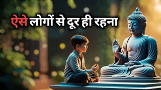 संगत का हमारे जीवन में काफी अधिक महत्व है | Buddhist Story Hindi Moral Kahani | Ms Jhalak