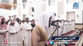 Salman Al Utaybi - Surah Ibrahim -Taraweeh 2016