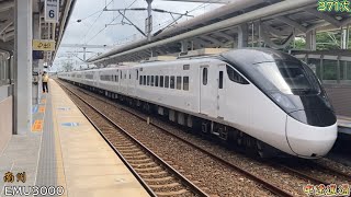 2023/6/10 南州 371次 EMU3000(3001/3010) 通過