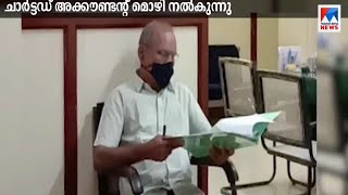 കെഎം ഷാജിക്കെതിരായ പ്ലസ് ടു കോഴ ആരോപണം; ചാർട്ടഡ് അക്കൗണ്ടൻറ് മൊഴി നൽകുന്നു |  K.M. Shaji