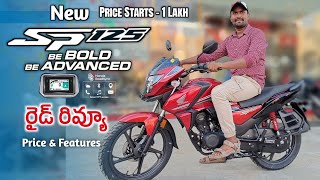 2025 Honda SP125 New Model Ride Review Price \u0026 OBD2B Features  in Telugu