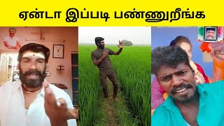 உனக்கு கொஞ்சமாவது மூள இருக்கால | ganesan comedy | trichy sathana | @TrendingVideosTamil