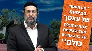 ''אם תעמוד בציפיות של עצמך אתה תתעלה מעל הציפיות של כל האחרים כולם'' - חובה לראות! 🤩