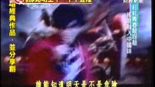 搖滾東方-20100918歌的故事專訪