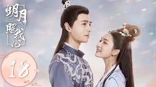 ENG SUB | EP18 | Li Qian and Mingyue kissed sweetly in the snow! | The Love by Hypnotic