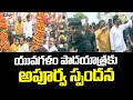 Huge Response To TDP Leader Nara Lokesh Yuvagalam Padayatra | TV5 News Digital