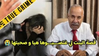 الخراز يحكي عصابة شفوا شنوا داروا لهذا الجوج