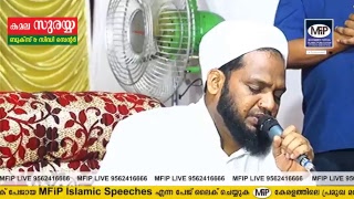 ബഹു.റ്റി.എ ഹുസൈൻ ഫാളിലി│ISLAMIC SPEECH│ചെറിയേലാ,തഹമുക്ക് ,കൊല്ലം │06/01/ 2018 | 8.00 PM│MFiP LIVE