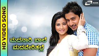 Madhanari Baale | HD Video | Bhadra | Prajwal Devaraj | Daisy Shah | Malathi | Tippu