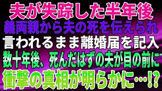 【スカッとする話】2日後の義弟の結婚式に急に呼ばれ、都合がつかないので断ろうとしたら、義弟嫁「来ないならキャンセル料払え」私達夫婦は断固拒否して欠席→当日、義弟嫁が大発狂するハメに…ｗ