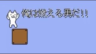 ♯２鬼畜ゲー『しょぼんのアクション』をプレイ！【じんたん】