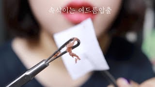 [여드름 압출 ASMR] 속삭이는 친구의 여드름압출 롤플레이ㅣSkin Care Role Play