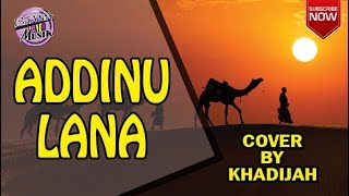 New Addinu Lana (Cover By Khadijah)