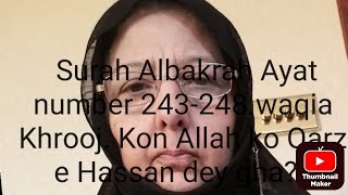 Surah Albakrah Ayat number 243-248.waqia Khrooj. kon Allah ko Qarz e Hassan dey gha?