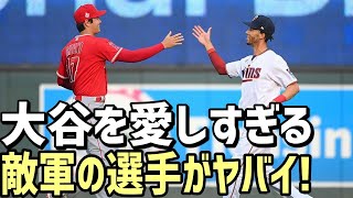 【海外の反応】大谷翔平”愛”が止まらない！敵チームのトンデモナイ行動とは!【まみのラヴリーJAPAN】