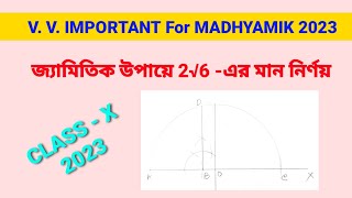 জ্যামিতিক উপায়ে 2√6 এর মান নির্ণয় | জ্যামিতিক উপায়ে রুট 21 এর মান নির্ণয় কর