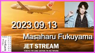 JET STREAM　福山雅治　2023.09.13