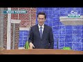 2023 04 23 명성교회 주일찬양예배 깊은 수렁에서 건지시는 하나님┃강준민 목사 c채널