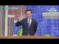 2023 04 23 명성교회 주일찬양예배 깊은 수렁에서 건지시는 하나님┃강준민 목사 c채널