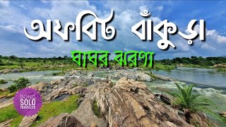 Offbeat Bankura - Ghaghar Mini Waterfall