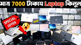 মাত্র 7000 টাকায় Laptop কিনুন ⚫ used Laptop price in bangladesh 2024 | second hand laptop price bd