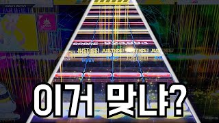 노트가 날 억까해 [Chunithm]