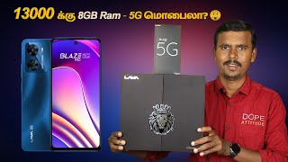 ரூ13000 - க்கு 8GB Ram உடன் 5G மொபைலா?😲  LAVA Blaze Pro King of 5G - Really? 🤔TB