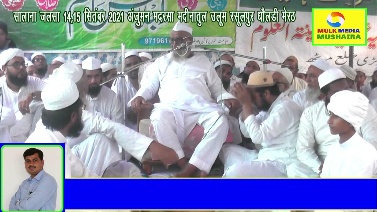 दस्तार HAZRAT MOULANA ABDULLAH MUGESI Jalsa Anjuman Madarsa Madinatul ...