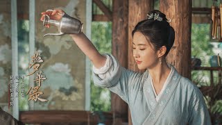 【女子貴自立】《夢華錄》EP11：留下了！ 趙盼兒秀「倒茶術」開門做生意～｜每週一至週五晚間８－１０點 @中天經典戲劇院CtiDrama​