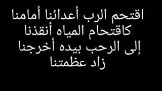 ترنيمة اقتحم الرب أعدائنا أمامنا - فريق تسبيح كنيسة الناصري الأنجيلية في اللاذقية