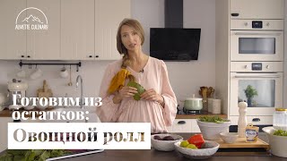 Как перестать выбрасывать еду: рецепт из остатков