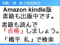 平成22年（2010年）電験三種（機械）問13