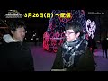 極寒の札幌・すすきので街頭インタビューで大波乱！？【佐藤兄弟のふりぃだむテレビ 22】