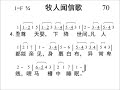 070牧人闻信歌新编赞美诗442首