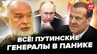 😱ШЕЙТЕЛЬМАН: ЖЕСТЬ в Москве! Россияне в ТРАУРЕ. У Путина ШОК от этой ПОТЕРИ. Медведев требует МЕСТИ