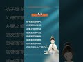 佛说：孩子面前修脾气，父母面前修孝道 佛说