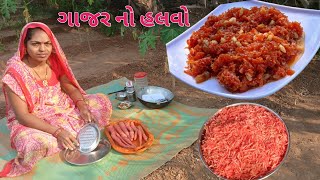 માવા વગર બનાવો એકદમ દાનાદર ગાજરનો હલવો | gajar no halvo recipe gujarati | ગાજર નો હલવો | હલવો |